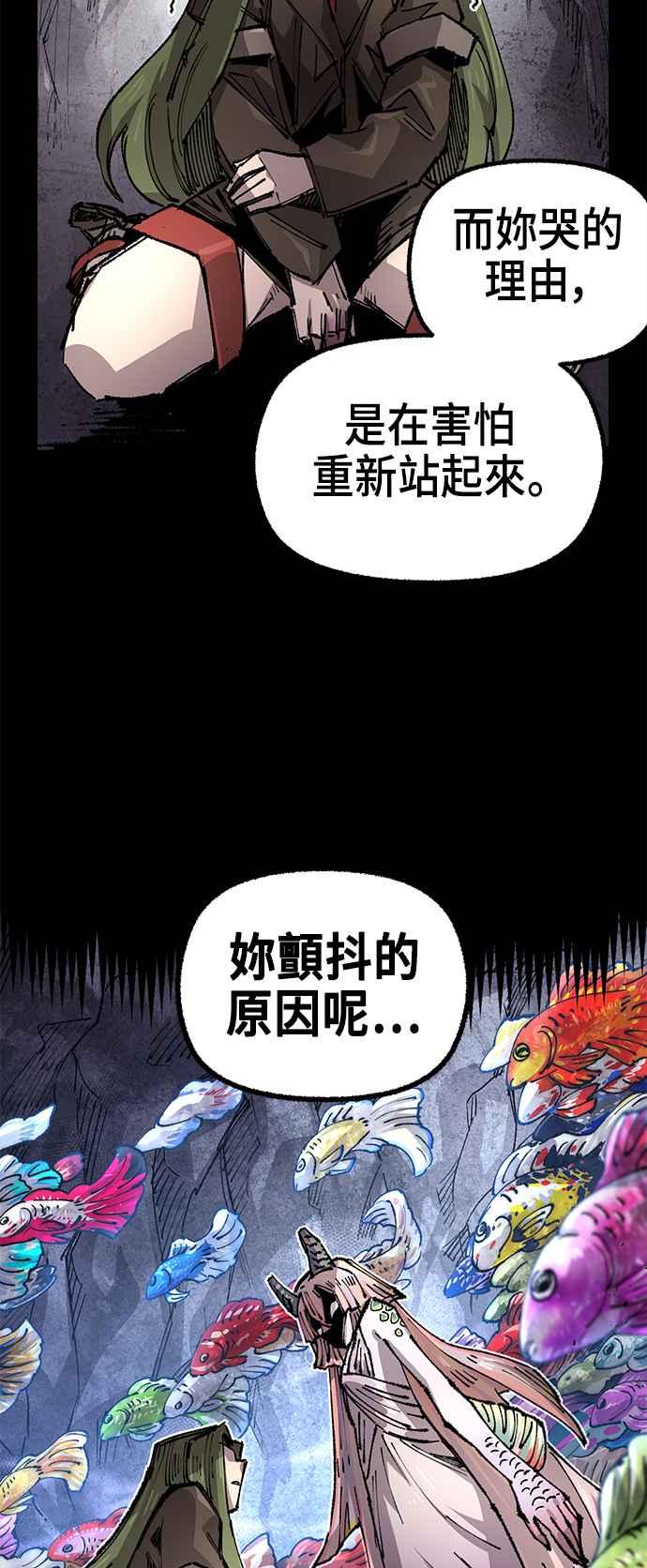 《万年老兵》第二季 第44话 第38页