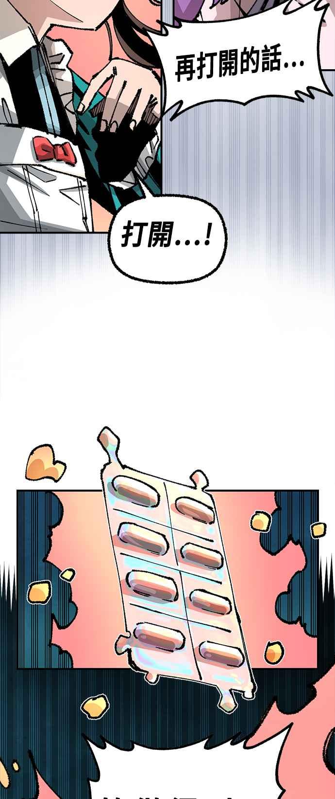 《万年老兵》第二季 第44话 第23页