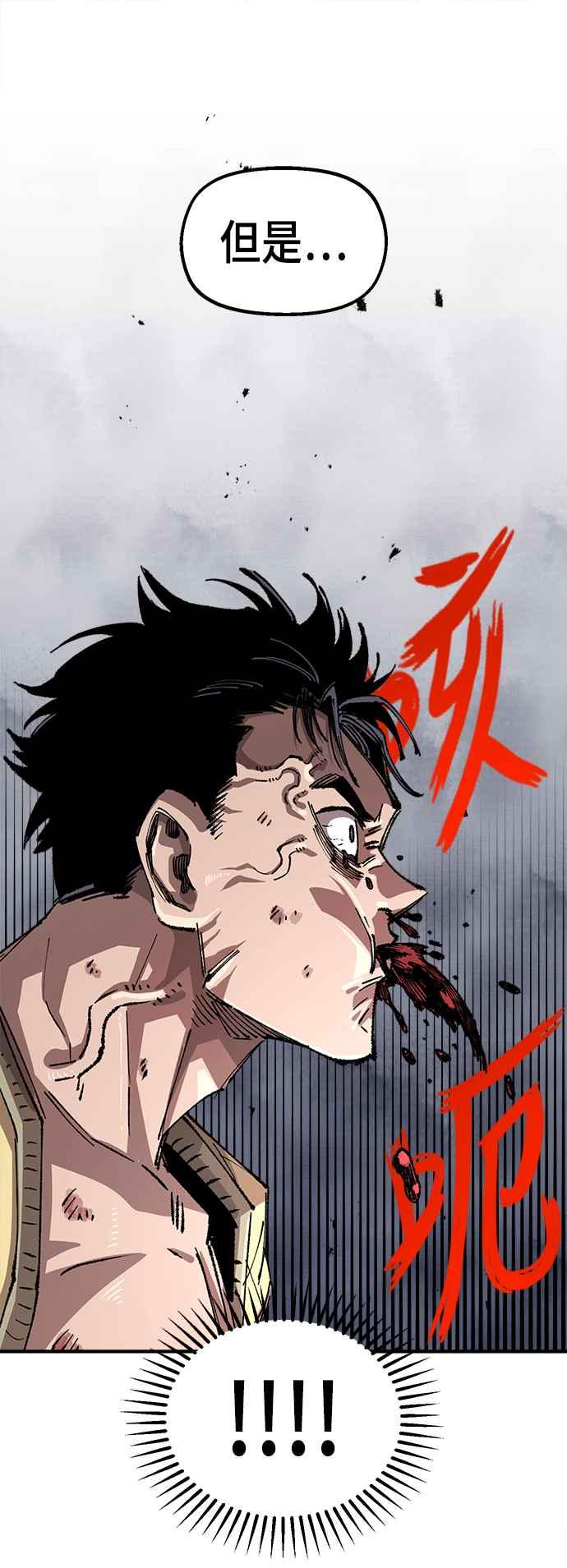 《万年老兵》第二季 第44话 第62页