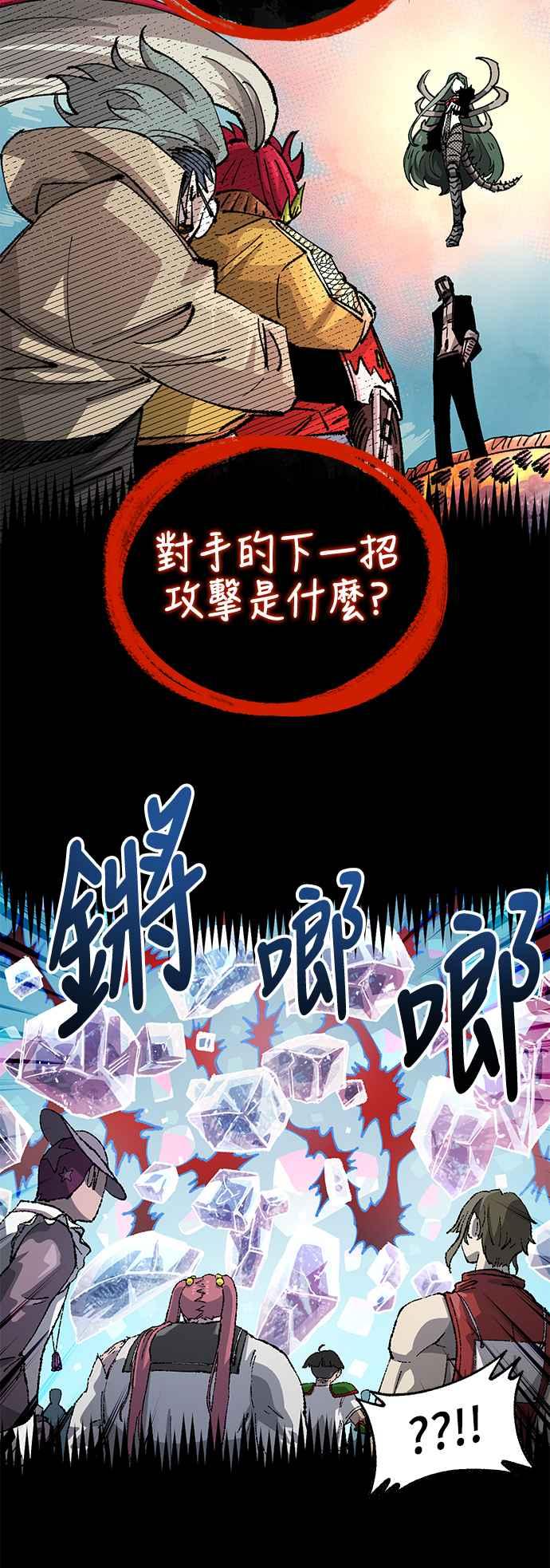 《万年老兵》第二季 第44话 第59页