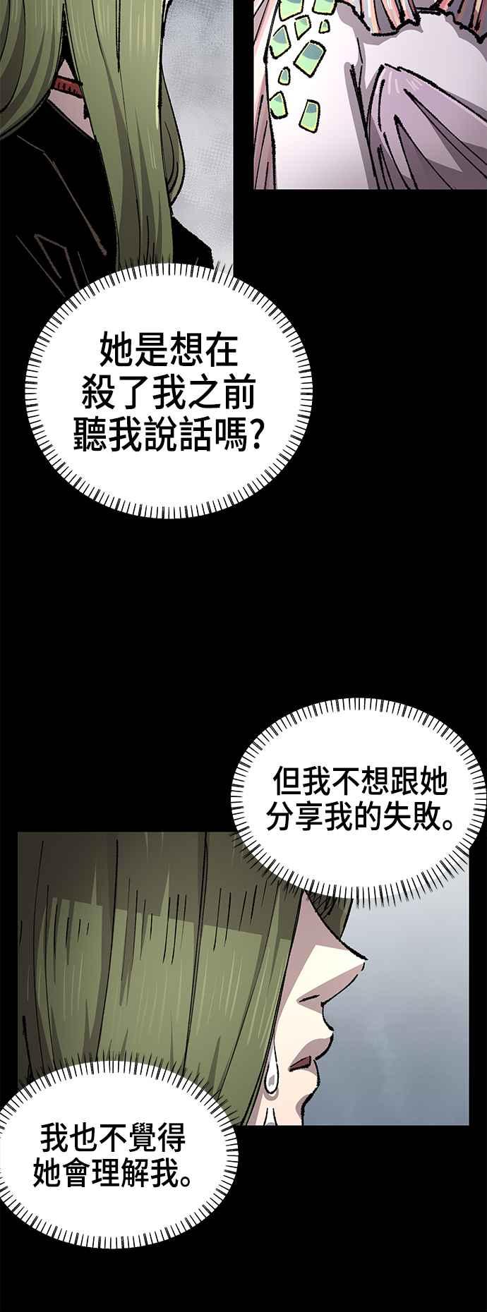 《万年老兵》第二季 第44话 第36页