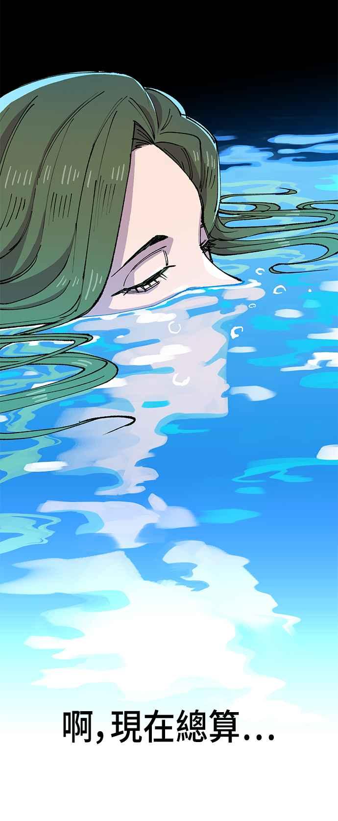 《万年老兵》第二季 第44话 第48页