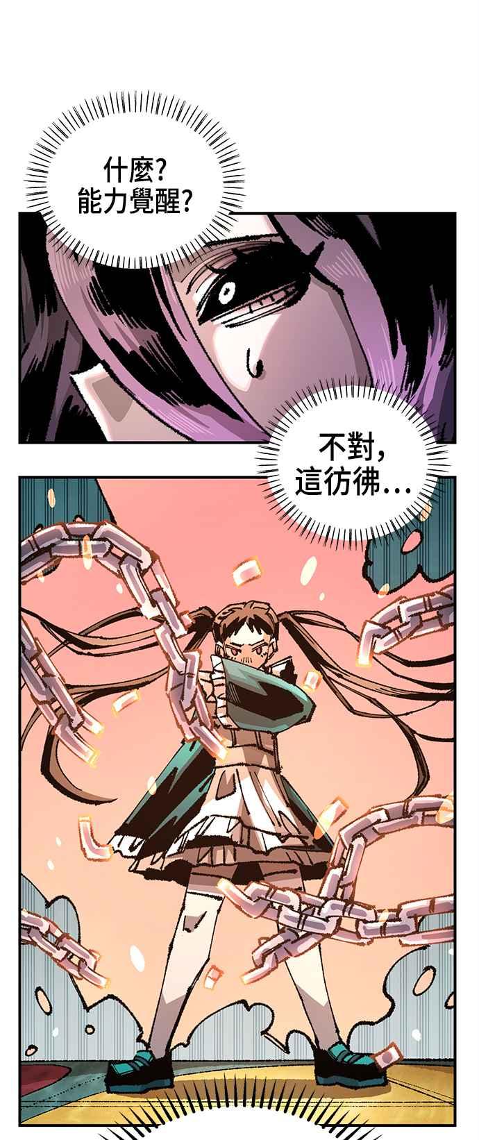《万年老兵》第二季 第44话 第21页