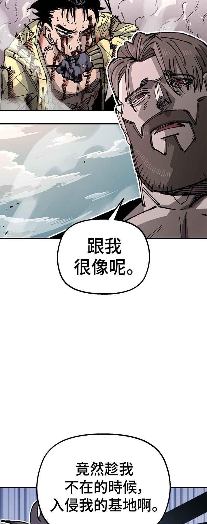 《万年老兵》第二季 第44话 第68页