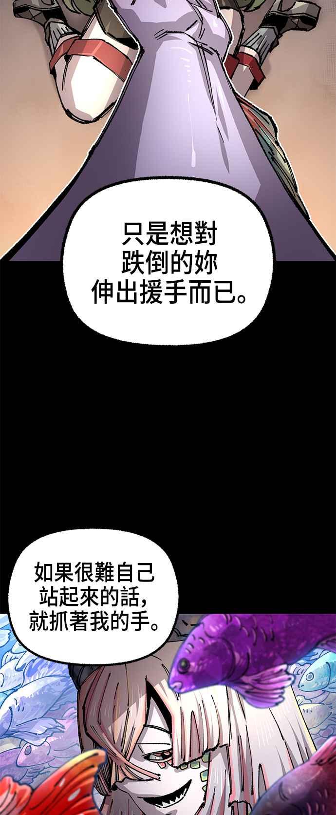 《万年老兵》第二季 第44话 第41页