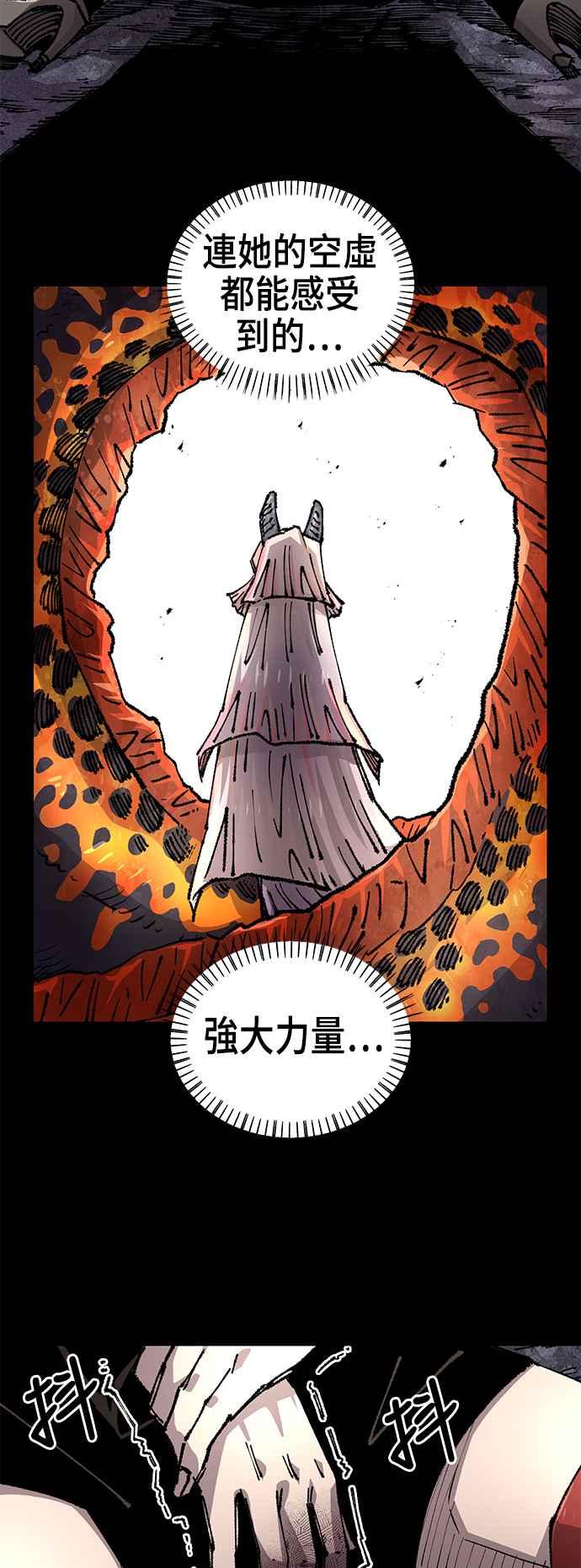《万年老兵》第二季 第44话 第33页