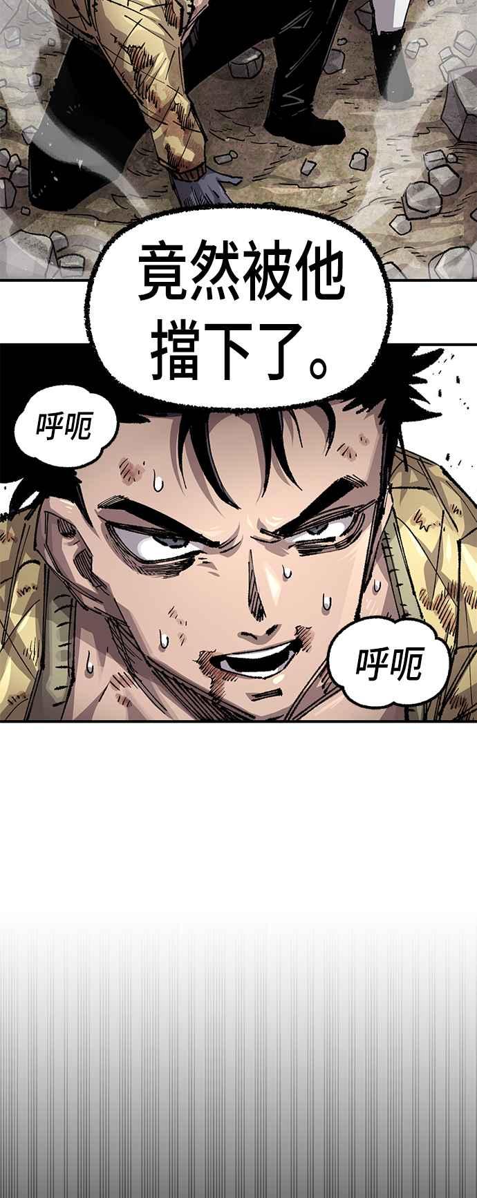 《万年老兵》第二季 第44话 第56页