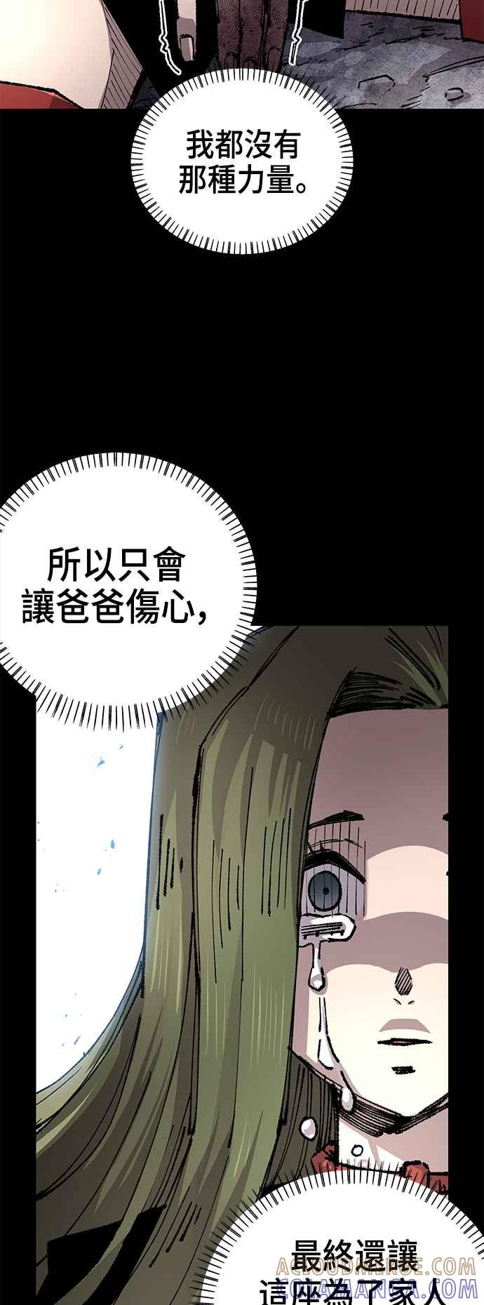 《万年老兵》第二季 第44话 第34页