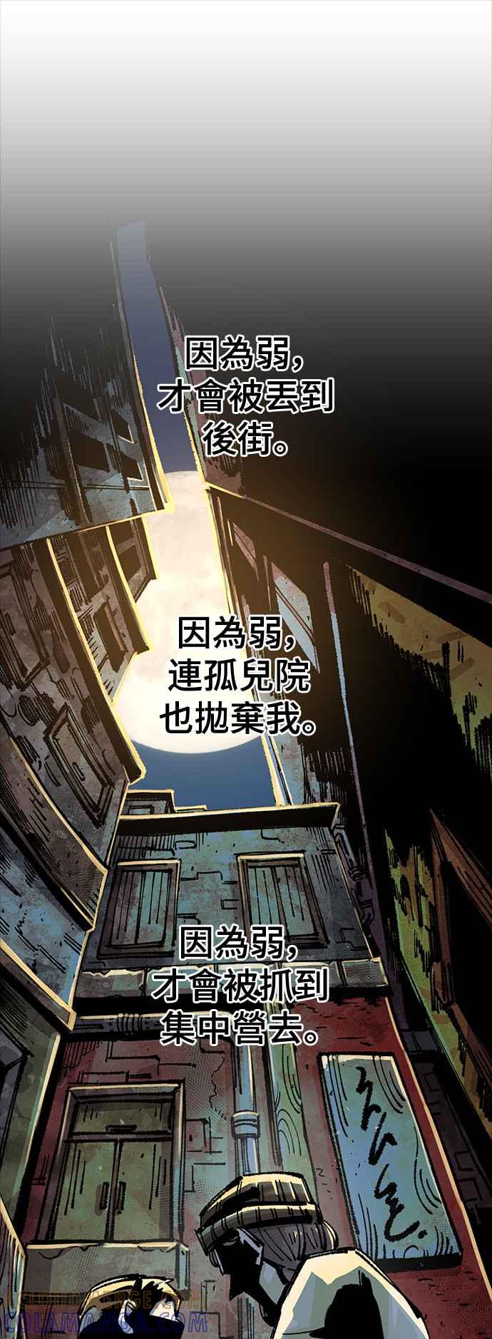 《万年老兵》第二季 第44话 第16页