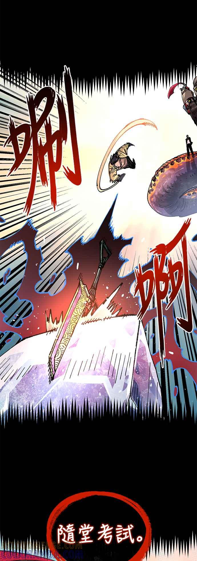 《万年老兵》第二季 第44话 第58页