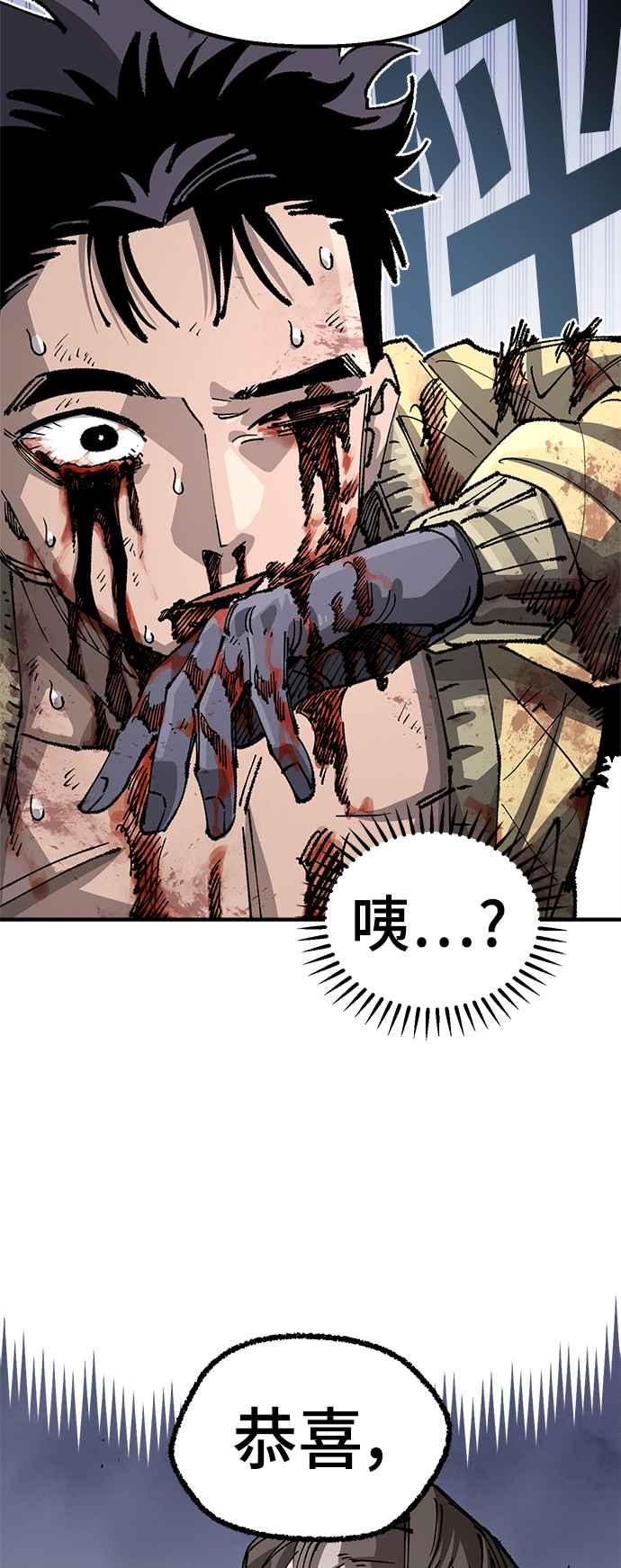 《万年老兵》第二季 第44话 第69页