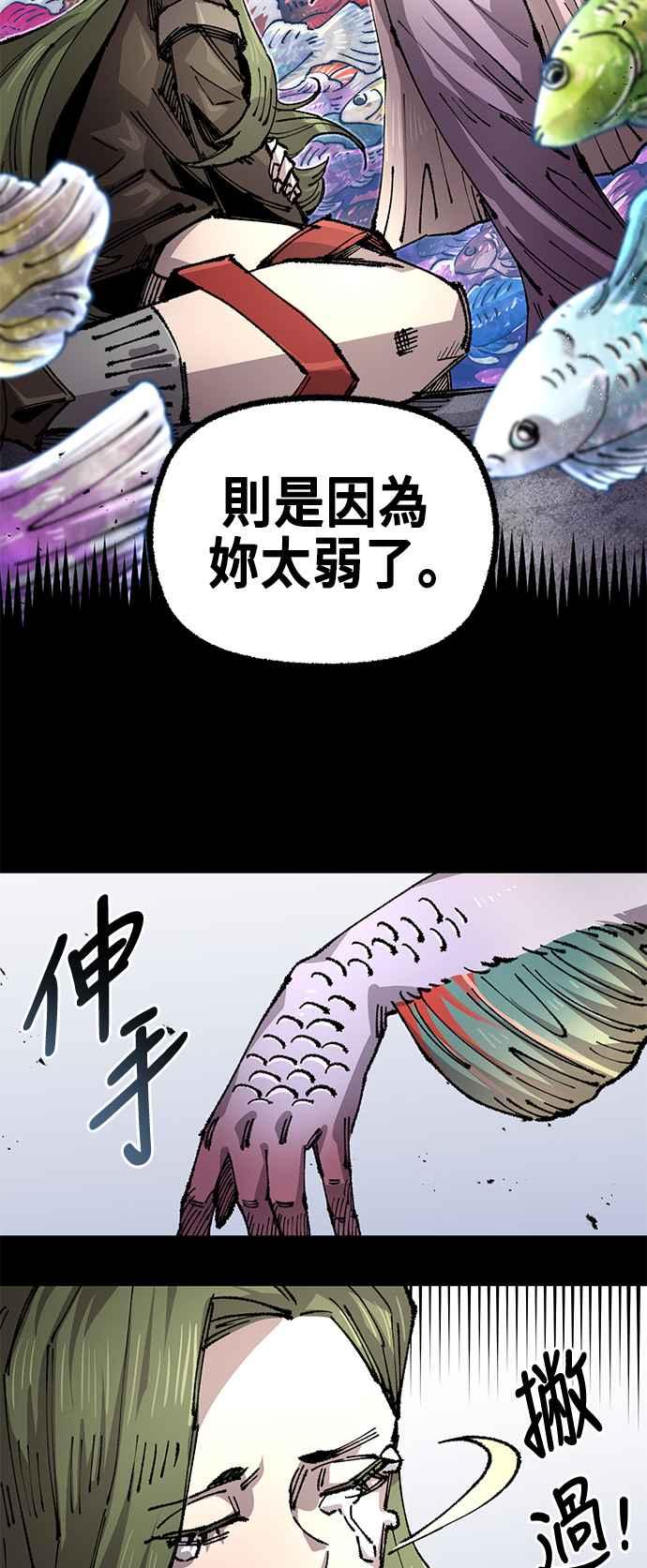 《万年老兵》第二季 第44话 第39页