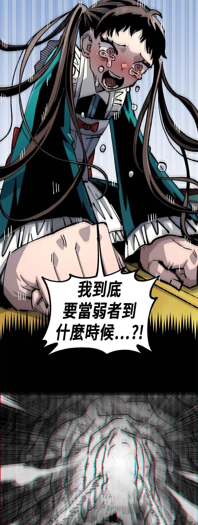 《万年老兵》第二季 第44话 第12页