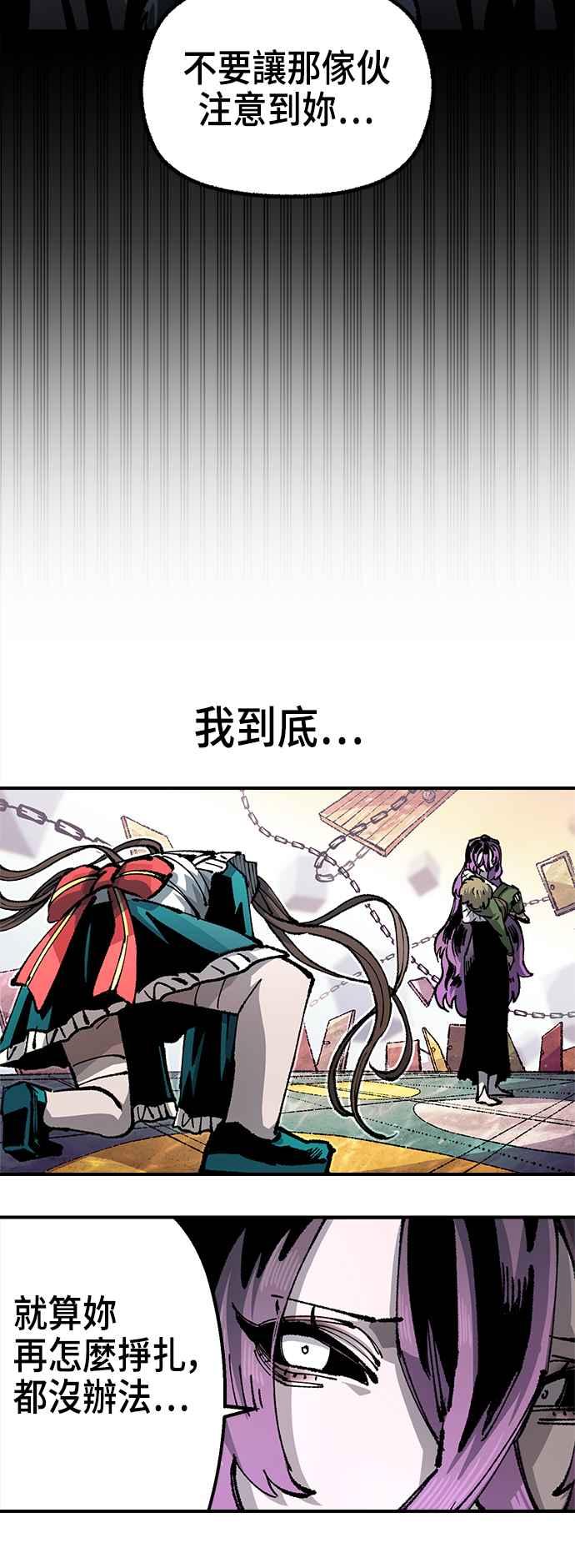 《万年老兵》第二季 第44话 第18页