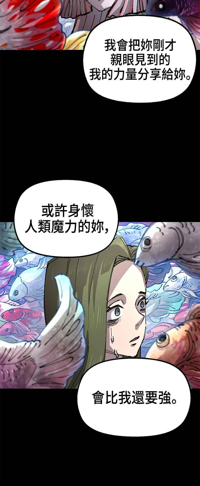 《万年老兵》第二季 第44话 第42页