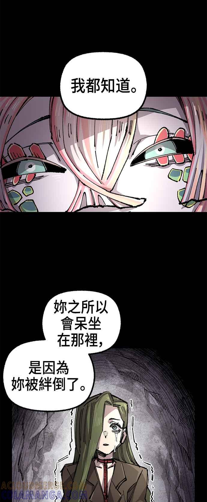《万年老兵》第二季 第44话 第37页