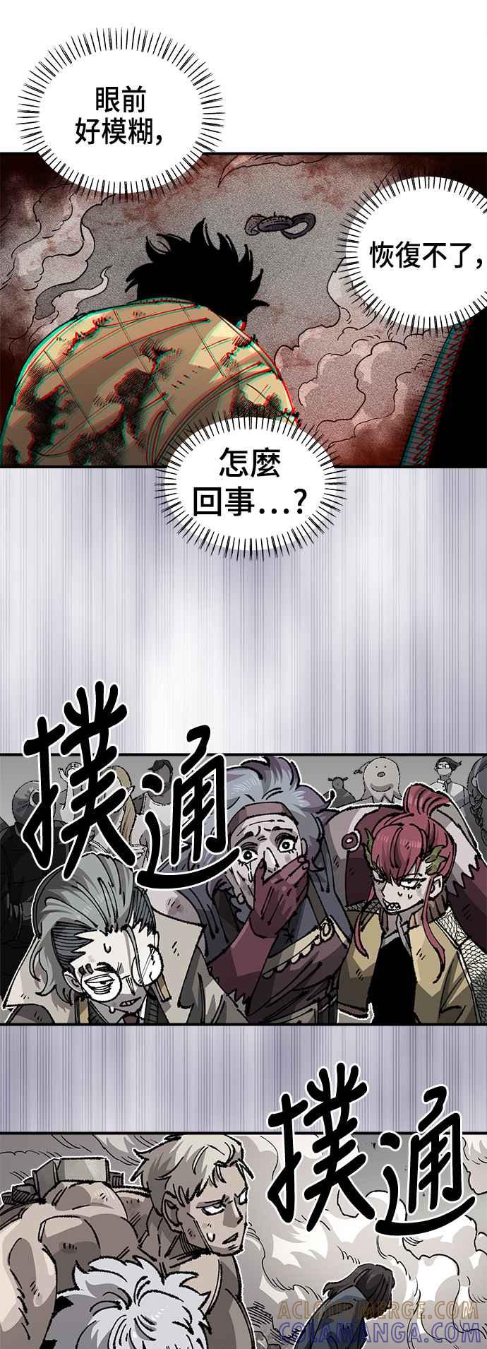 《万年老兵》第二季 第44话 第64页