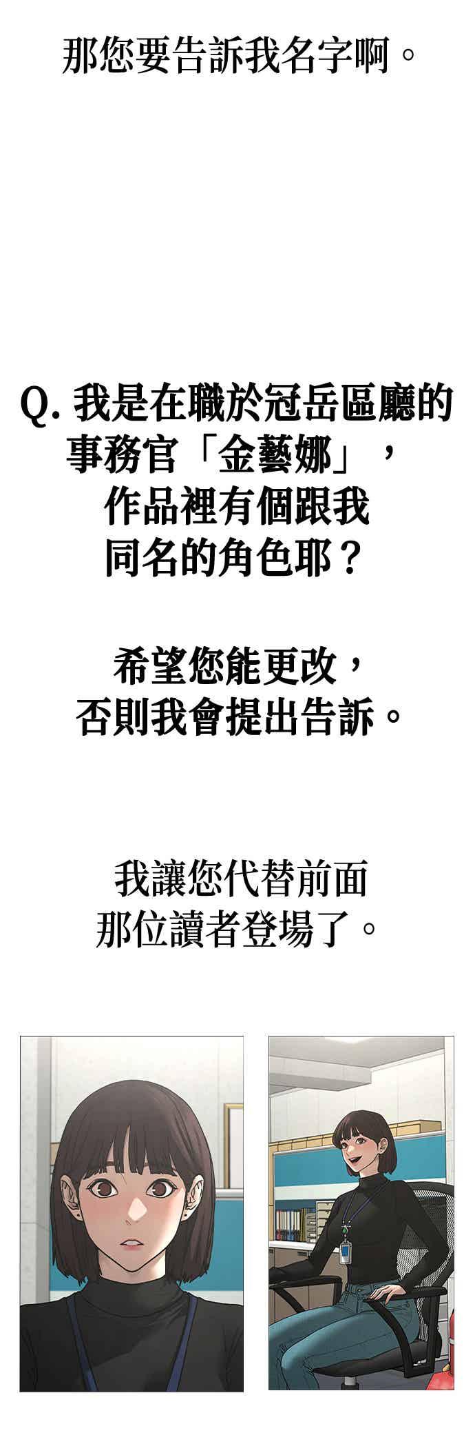 《现实闯关》特别篇：Q&A 第12页