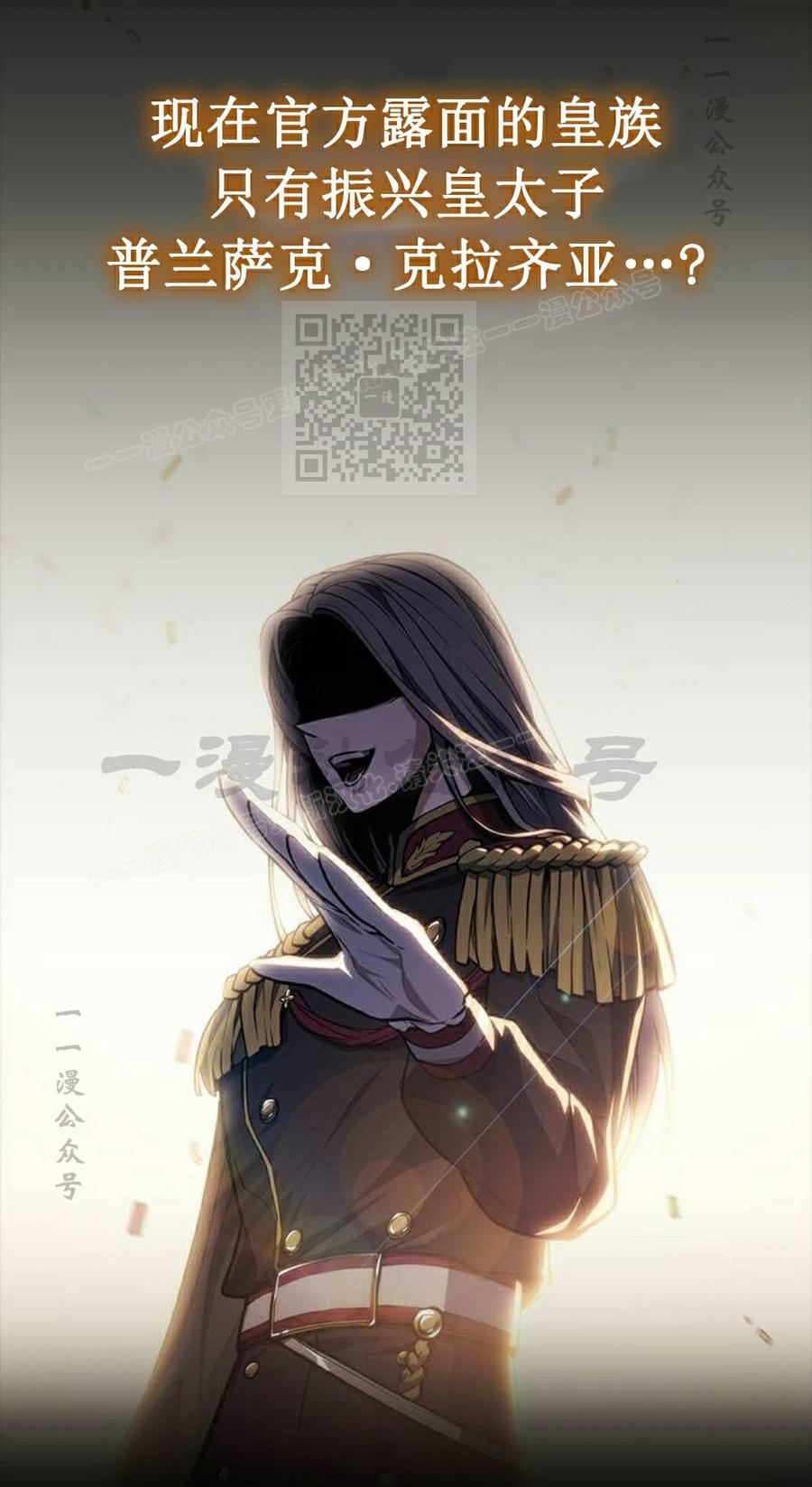 《坏骨之血》第51集 第86页