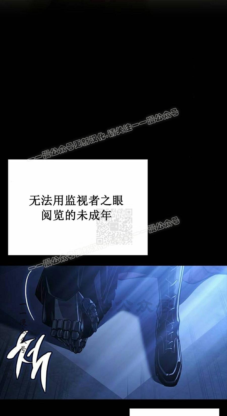 《坏骨之血》第51集 第87页