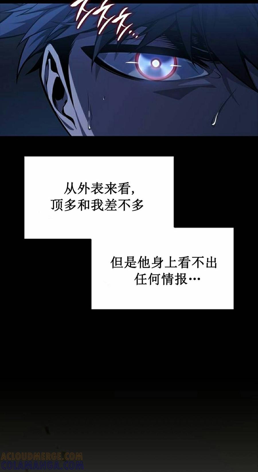 《坏骨之血》第51集 第85页