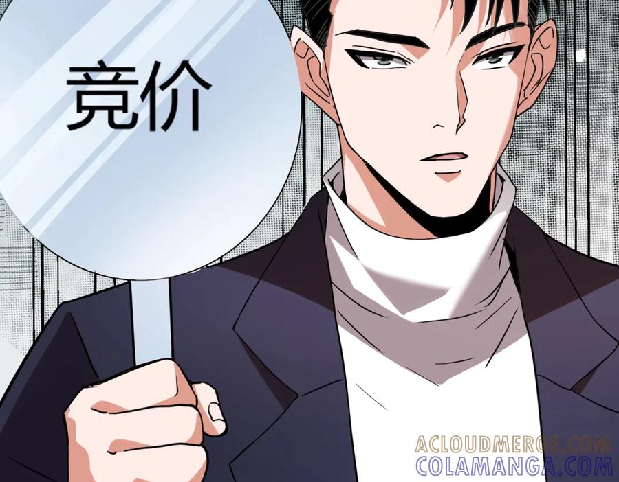 都市隐龙 - 第2话 竞拍会？秦家人算什么东西！ - 第193张图