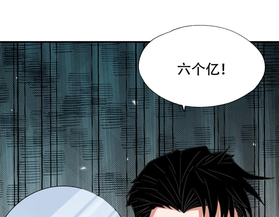 都市隐龙 - 第2话 竞拍会？秦家人算什么东西！ - 第192张图