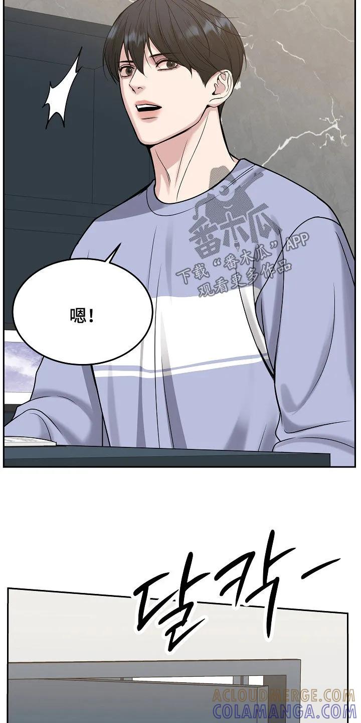 《死亡不是我的解脱》第90章：【第二季】回归 第25页