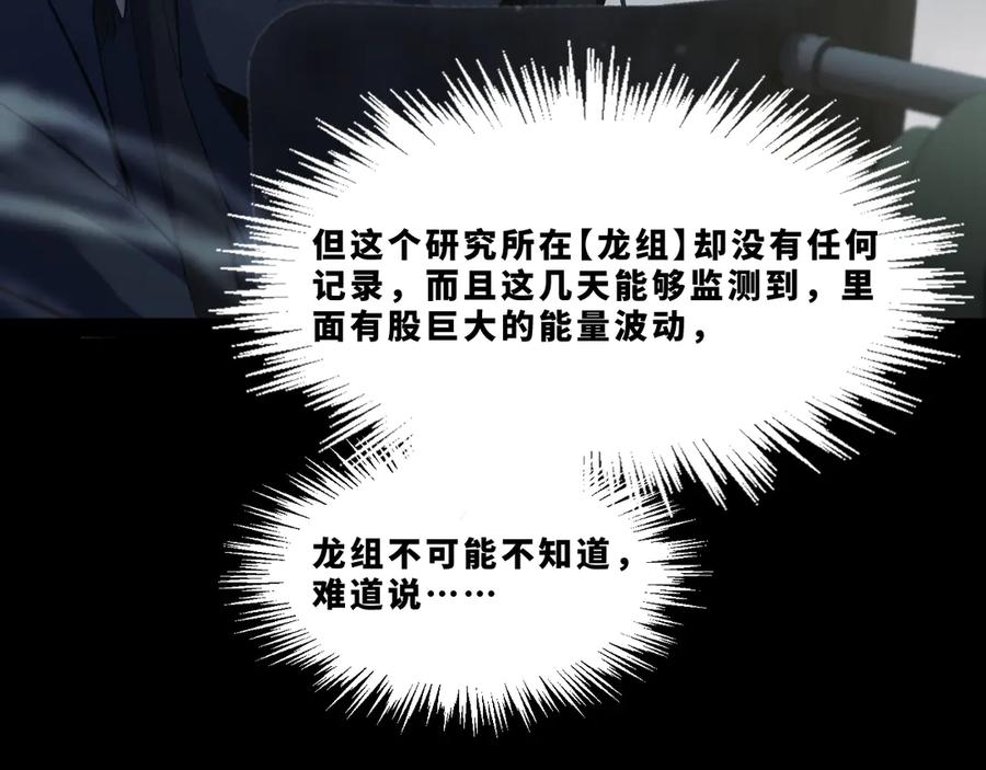 《返祖超进化》第十七章——十七号 第15页