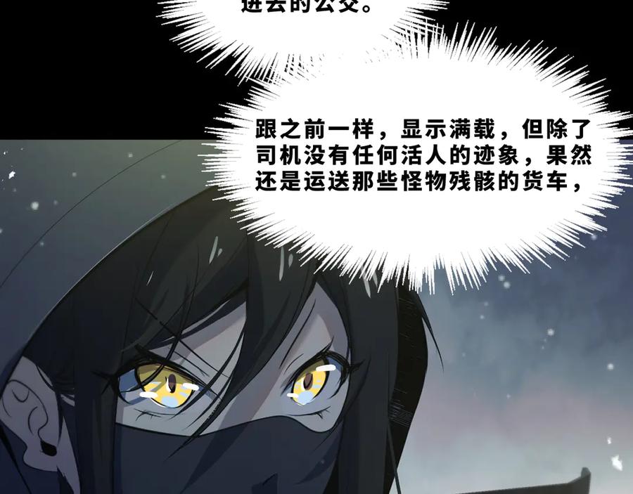 《返祖超进化》第十七章——十七号 第14页
