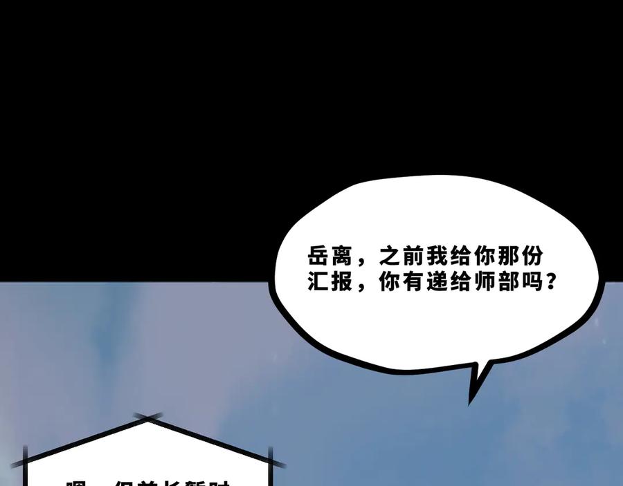 《返祖超进化》第十七章——十七号 第16页