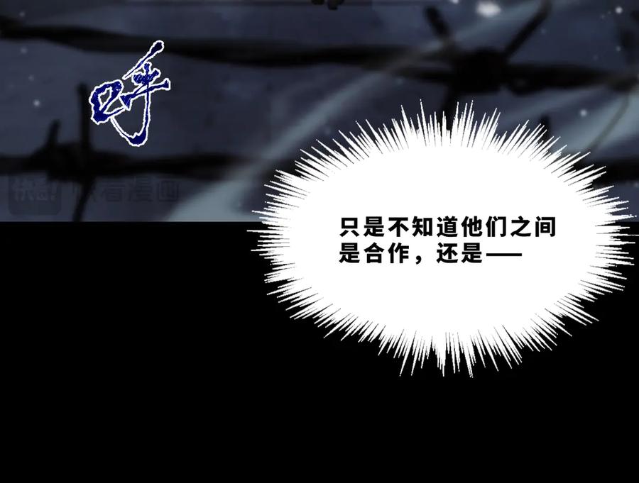 《返祖超进化》第十七章——十七号 第20页