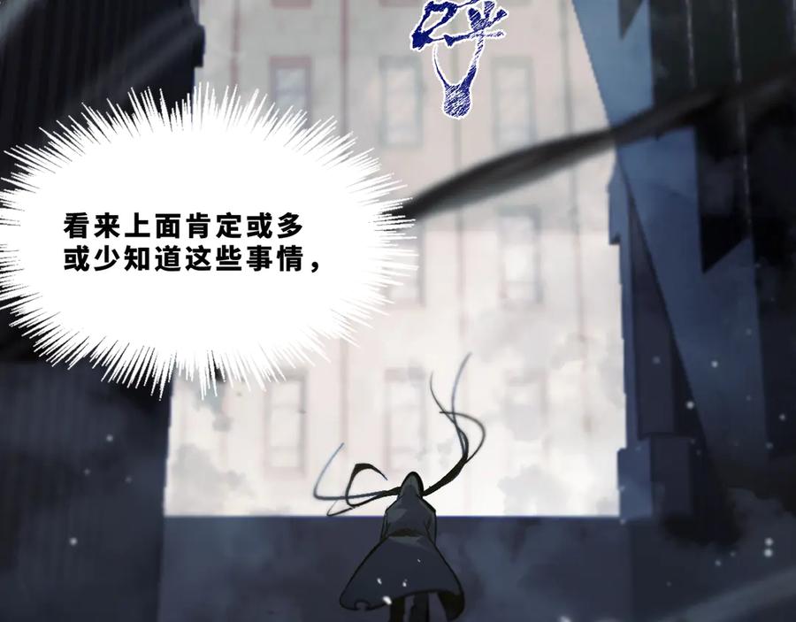 《返祖超进化》第十七章——十七号 第19页
