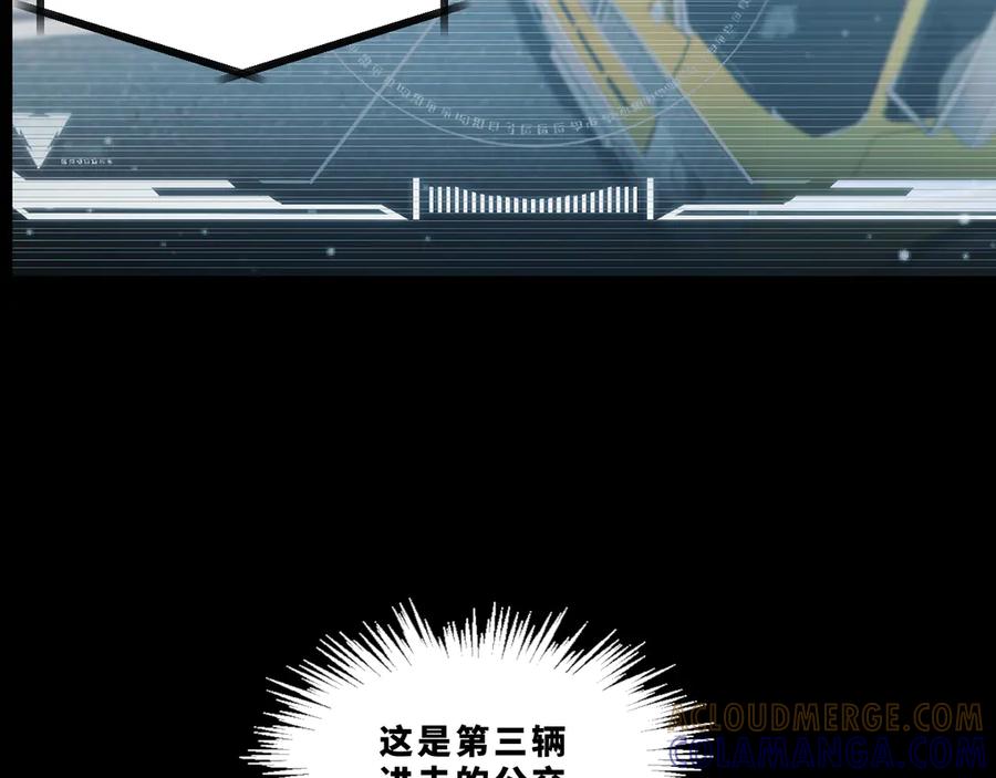 《返祖超进化》第十七章——十七号 第13页