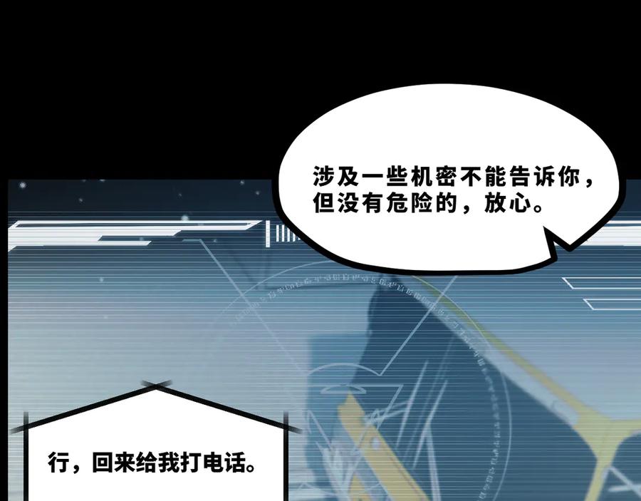 《返祖超进化》第十七章——十七号 第12页