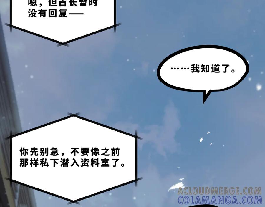 《返祖超进化》第十七章——十七号 第17页
