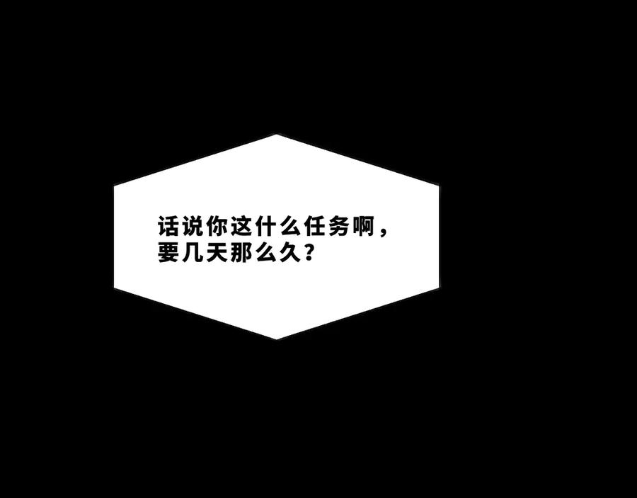 《返祖超进化》第十七章——十七号 第11页