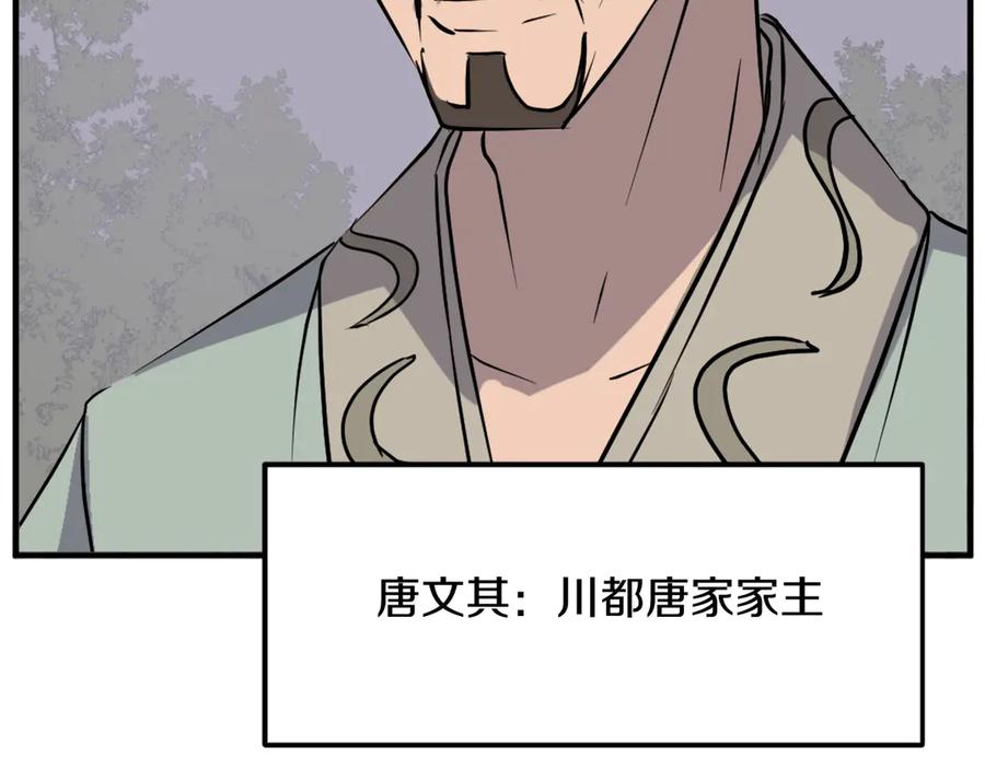 《重生不死尊》第187话 枪王 第150页