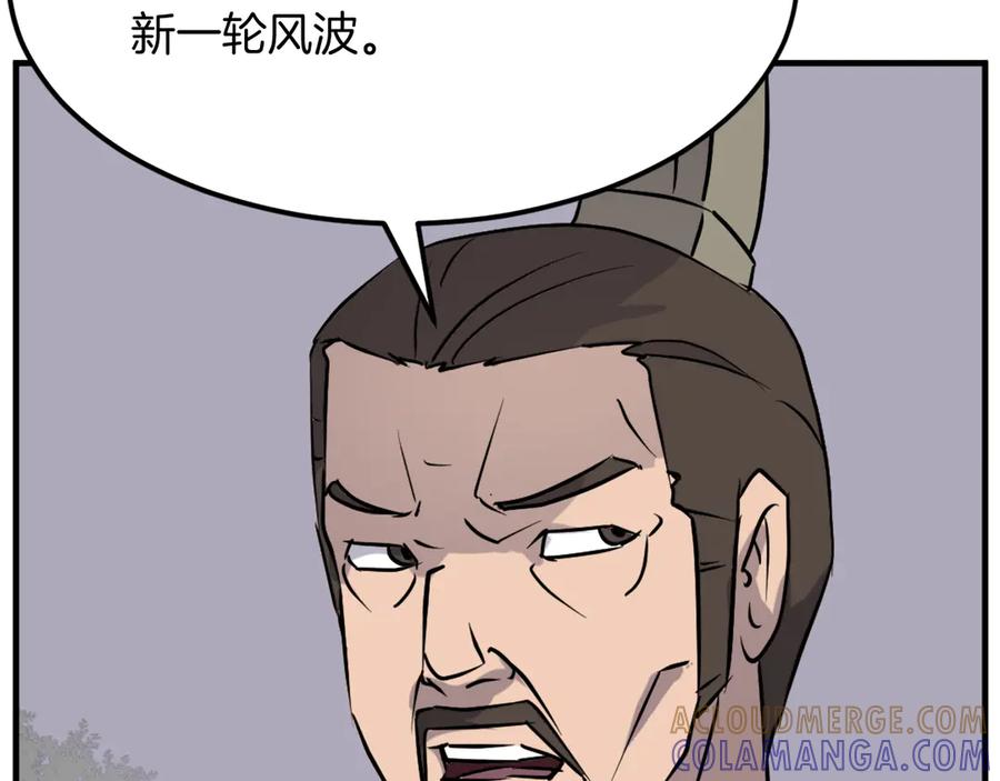 《重生不死尊》第187话 枪王 第149页