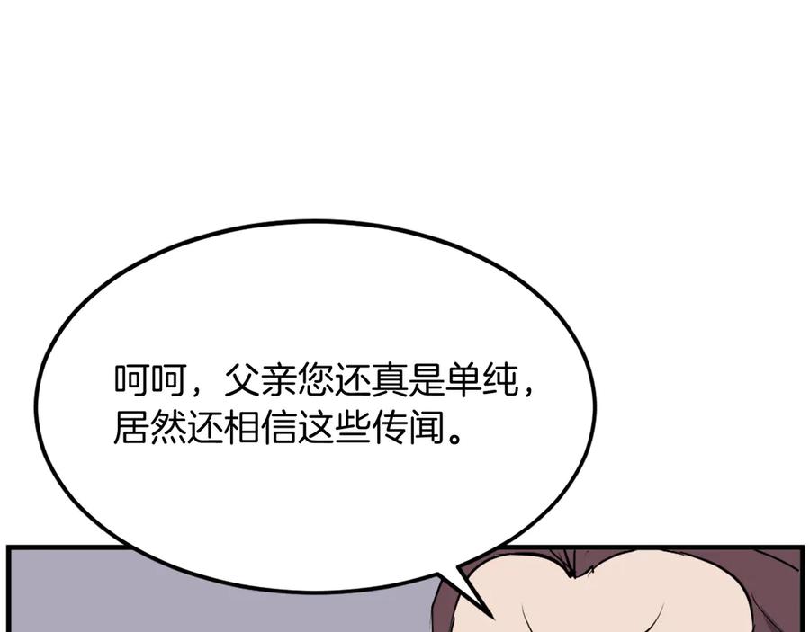 《重生不死尊》第187话 枪王 第151页