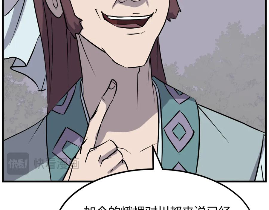 《重生不死尊》第187话 枪王 第147页