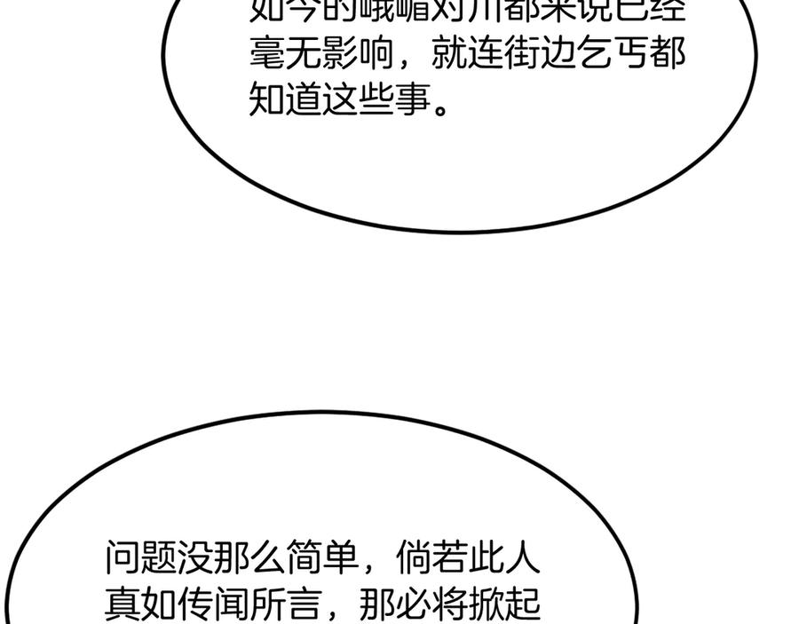 《重生不死尊》第187话 枪王 第148页