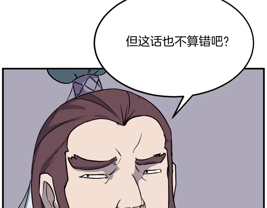 《重生不死尊》第187话 枪王 第146页