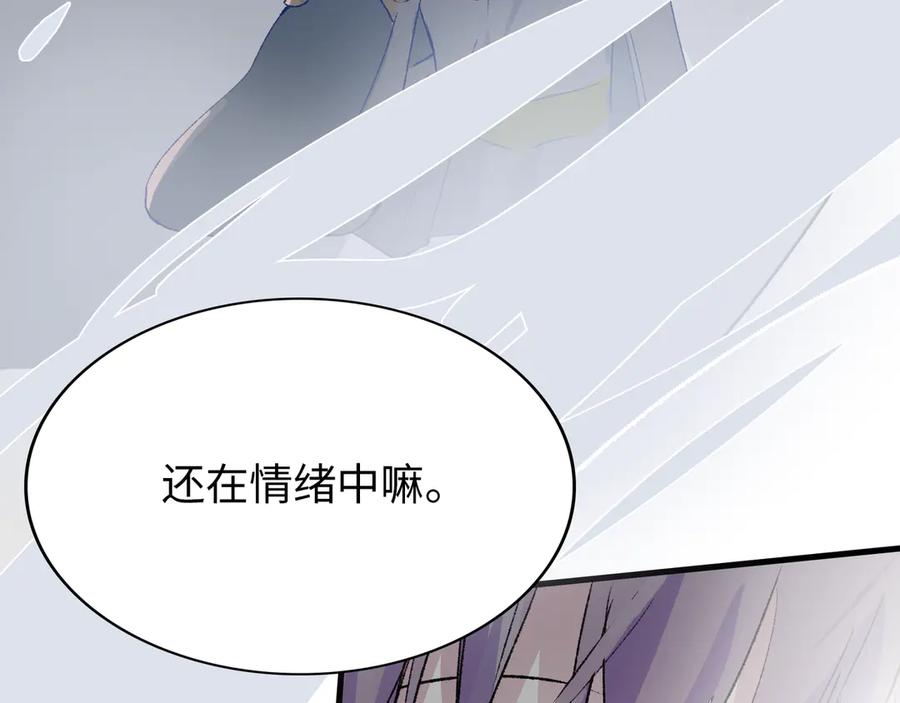 《神仙de经纪人》第21话 失控 第98页