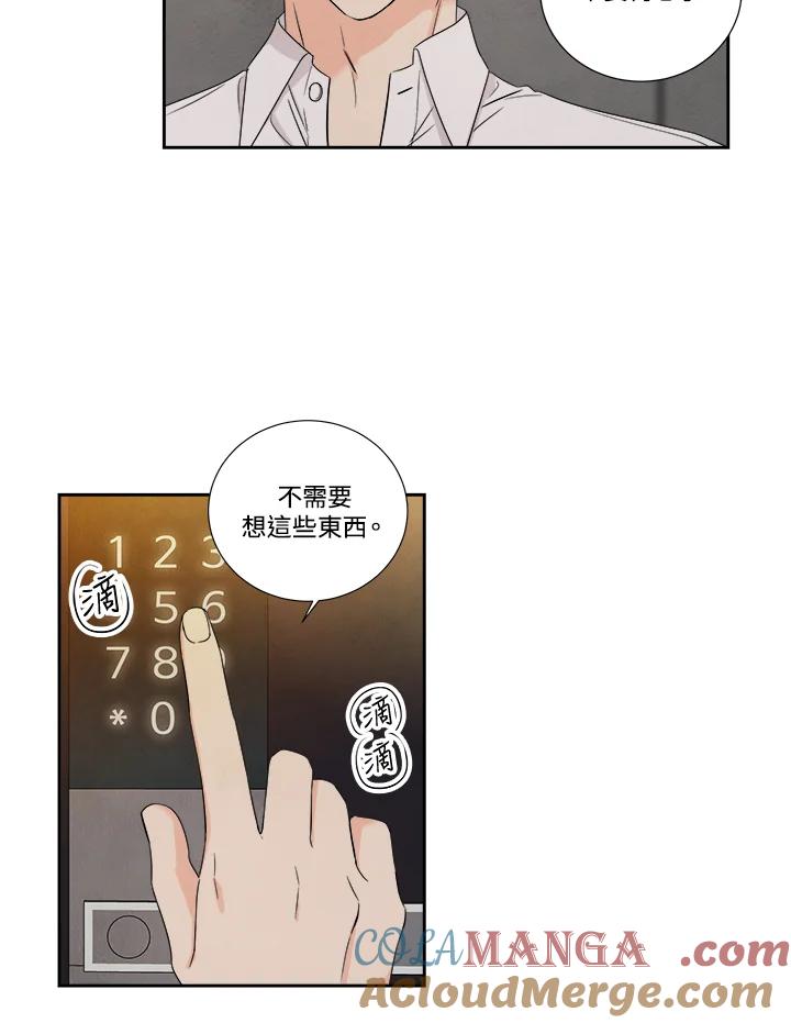 《纵然心痛》第22话 第34页