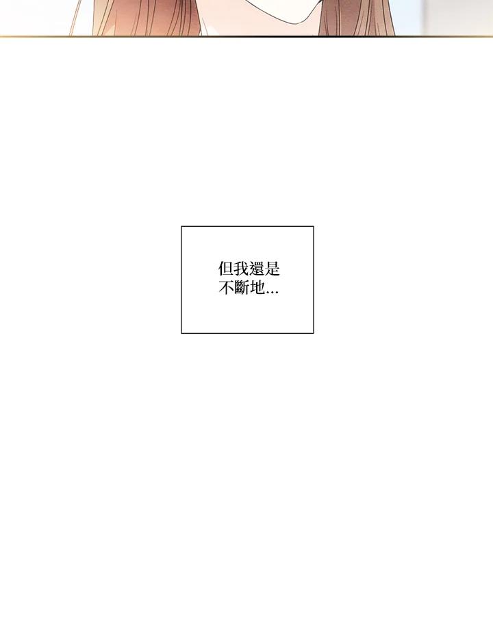 《纵然心痛》第22话 第32页