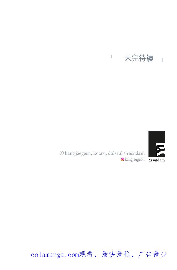 《恶棍家族的继承女》第25话 第136页