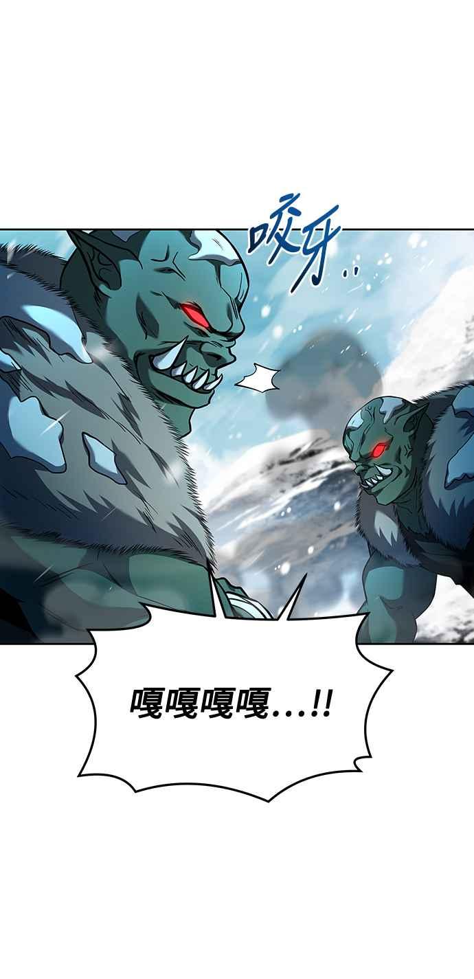 《异世界的美味魔法》第32话 第14页