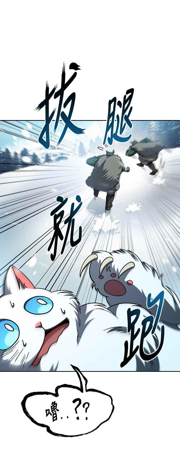 《异世界的美味魔法》第32话 第17页