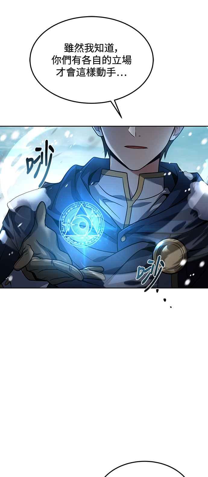 《异世界的美味魔法》第32话 第11页